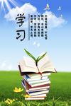 校园文化挂图