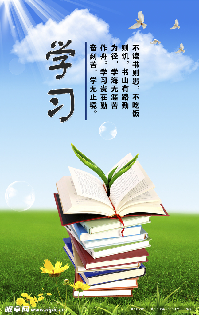 校园文化挂图