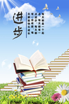 校园文化挂图