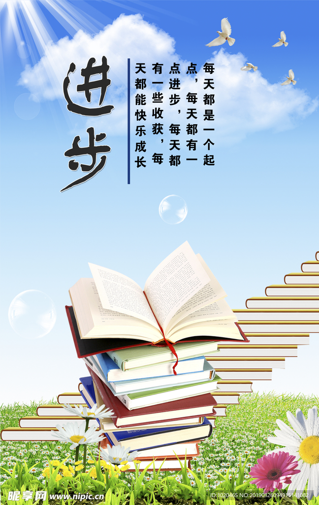 校园文化挂图
