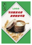食堂文化挂图