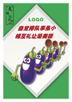 餐厅文化挂图