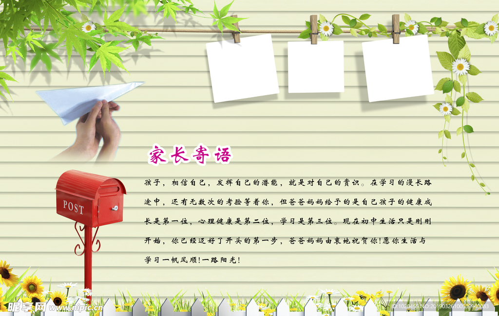 教师寄语
