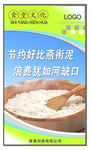 食堂餐厅文化挂图