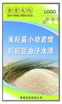 餐厅文化挂图