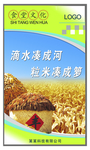 食堂文化挂图