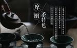 茶