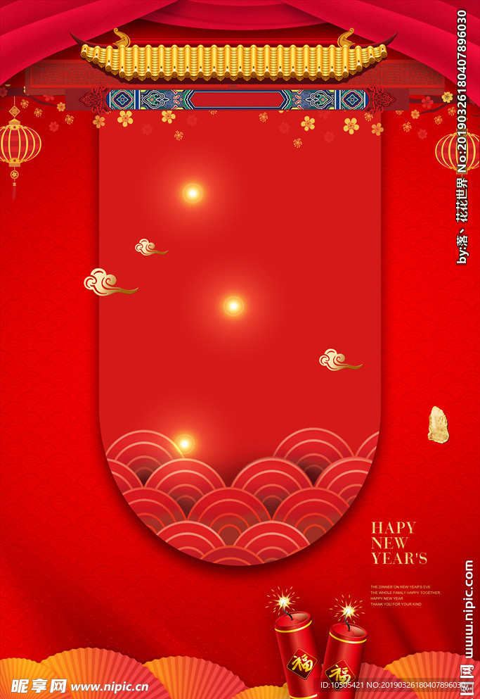春节海报喜庆背景