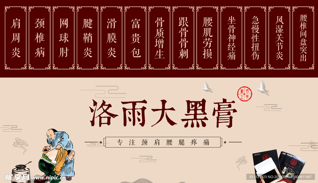 洛雨背景墙