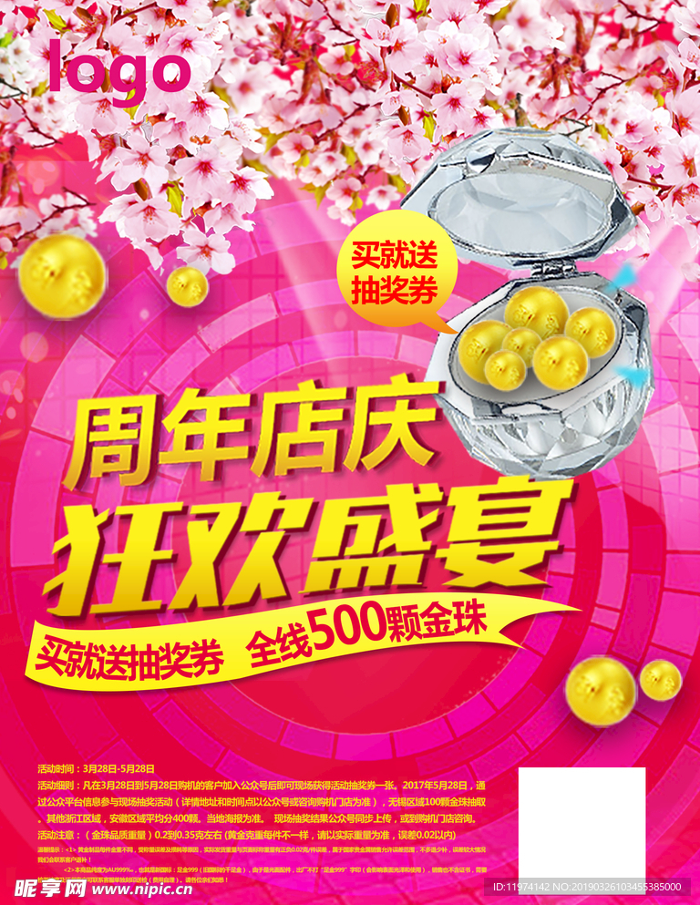 周年庆