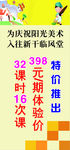 艺术培训海报