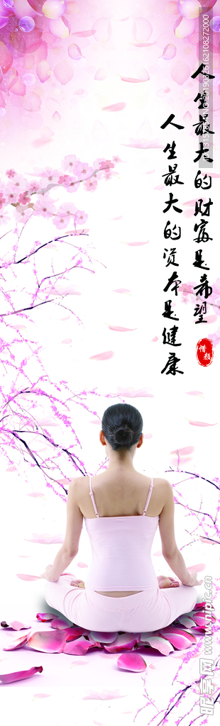小清新瑜伽