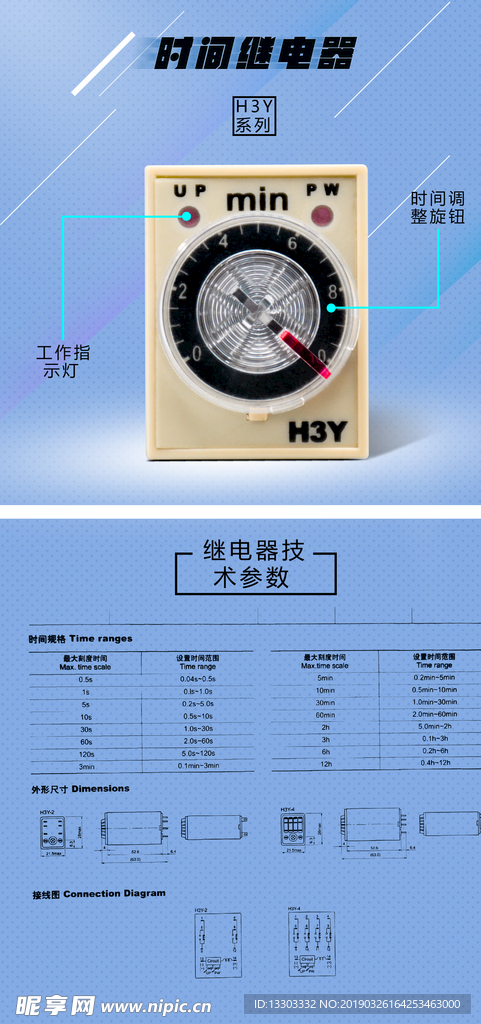 时间继电器 继电器