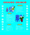 安全讲评台