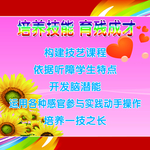 培养技能 育残成才