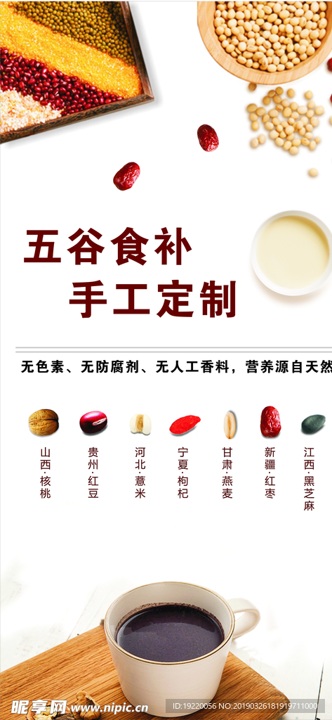 五谷