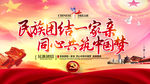 中国梦