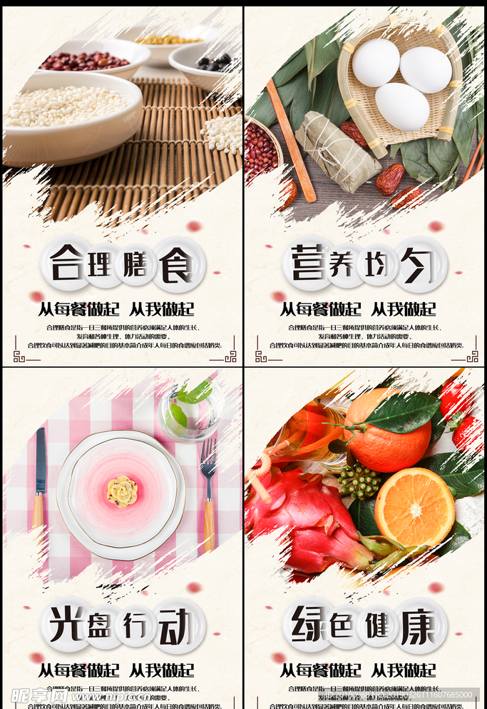 食堂展板