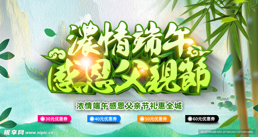 浓情端午
