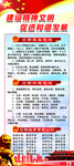 精神文明建设