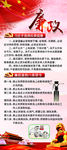 廉政