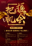 诚聘