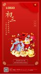 初三