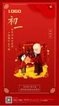 初一