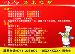 玉米之乡