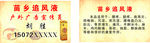 苗乡追风液