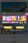 购房折上折