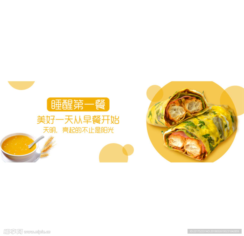 美团外卖海报 美食banner