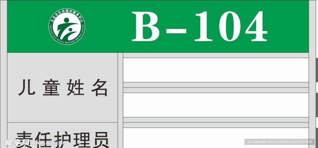 牌子