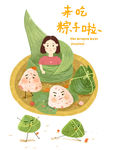 端午节