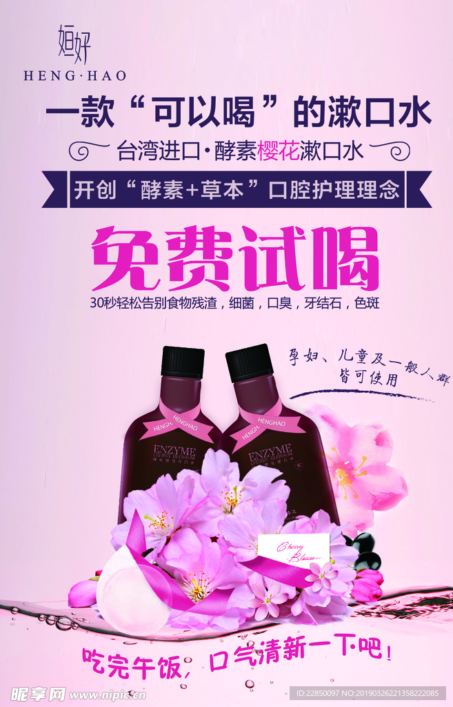 姮好海报