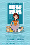 母婴生活馆