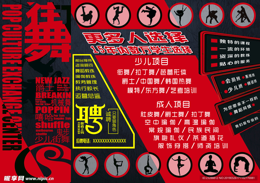 学校彩页