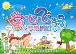 幼儿园