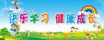幼儿园