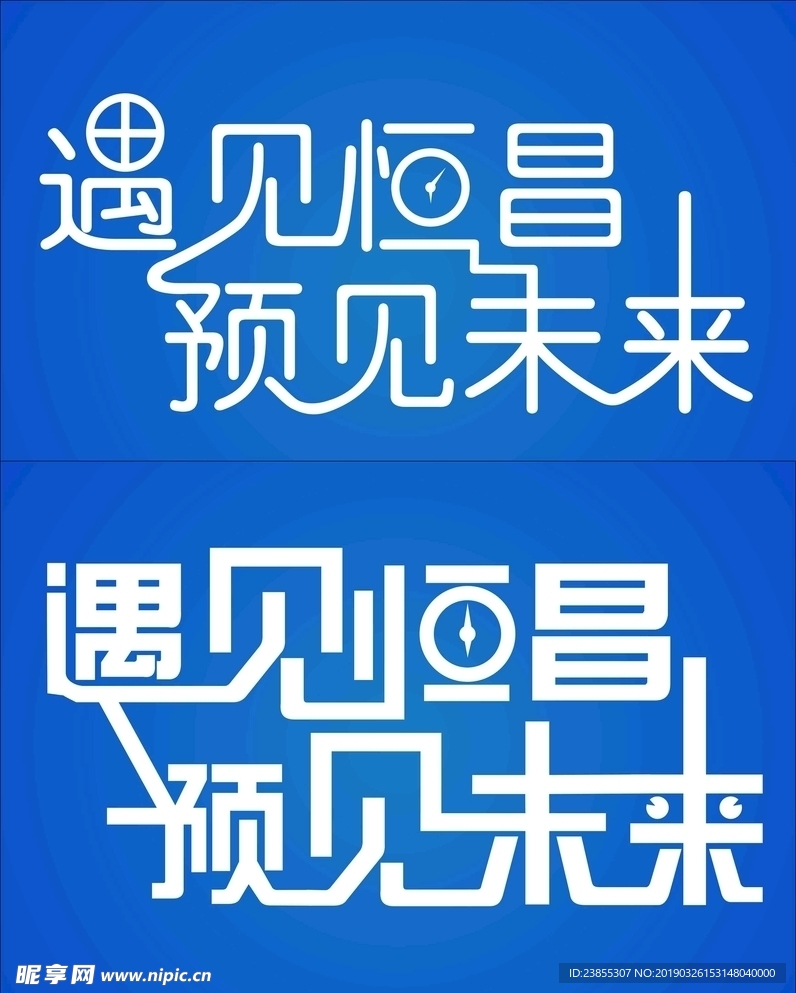 灯光字