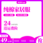 淘宝天猫直通车主图