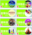 超市指示牌