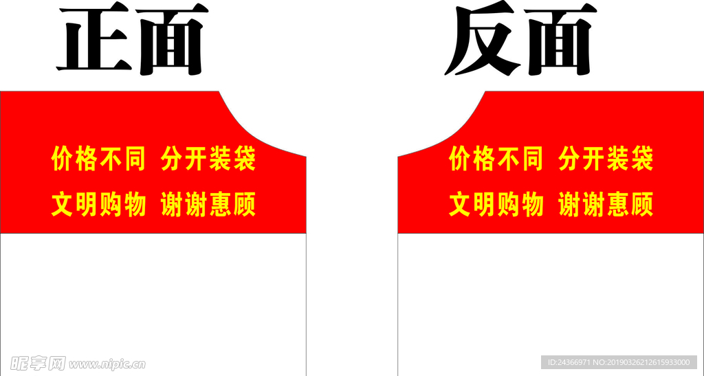 分隔片