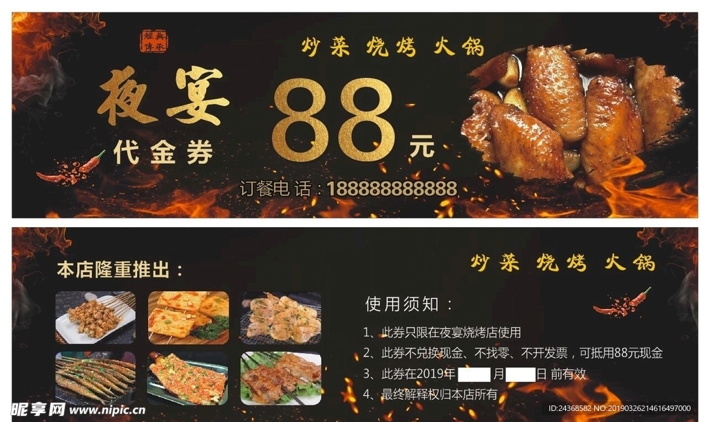 黑色代金券