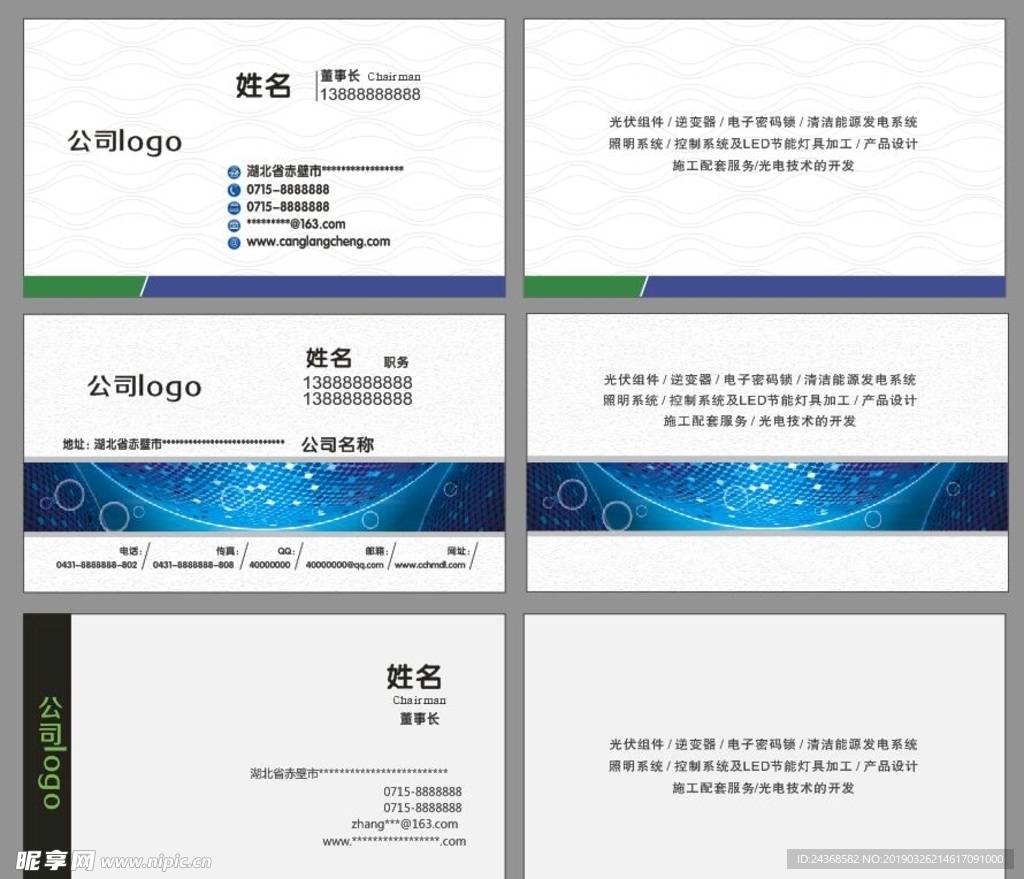 简洁名片