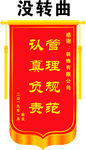 锦旗 装饰公司