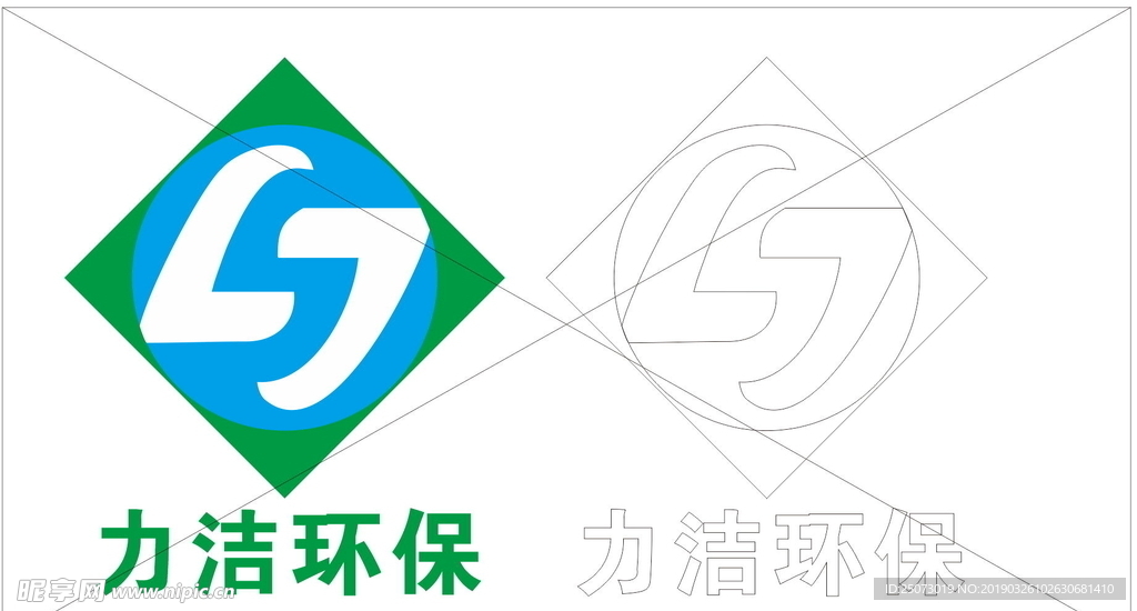 logo  力洁  力洁环保
