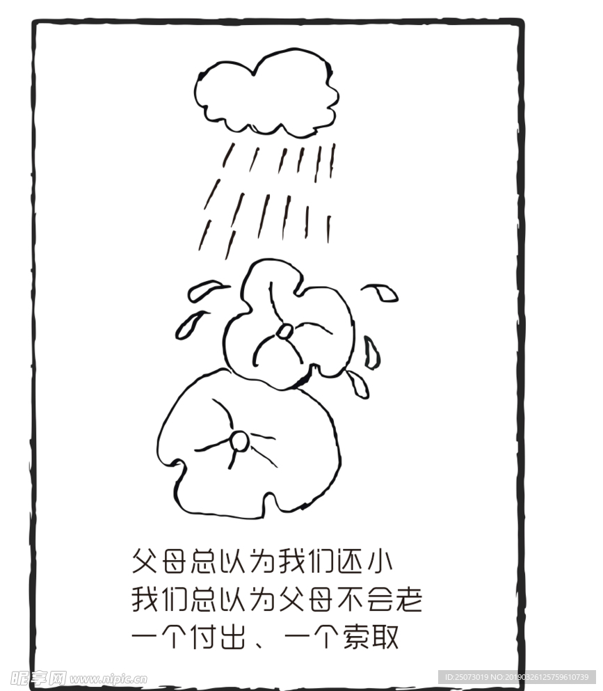 简笔画   荷叶