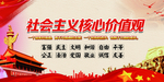 核心价值观