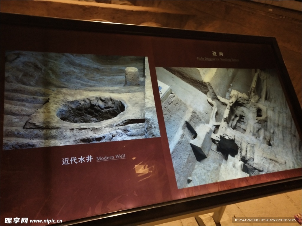 近代水井